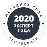 на премии Эксперт Года SchoolRate Award 2020 года Denis' School получил награду в номинации Методика года